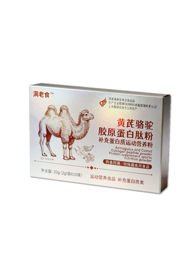 满老食黄芪骆驼胶原蛋白肽粉产品盒